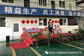 人誠公司舉行職工運(yùn)動(dòng)會(huì)